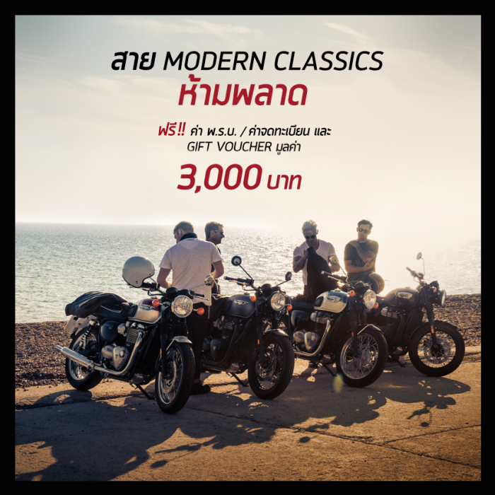 triumph-motorcycles2