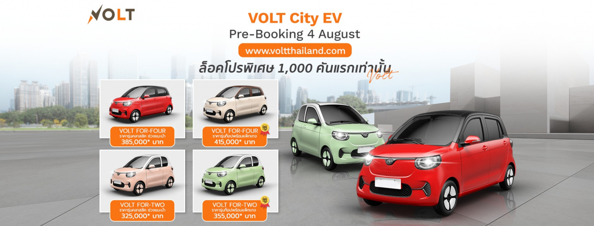 volt-city-ev