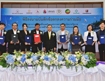 “สครท.”จับมือภาคเอกชน ลงนามบันทึกข้อตกลงความร่วมมือ “โครงการการขับเคลื่อนพลังงานสะอาดตามแนวนโยบายรัฐบาลเพื่อยกระดับคุณภาพชีวิตของคนทำงานภาครัฐในประเทศไทย”