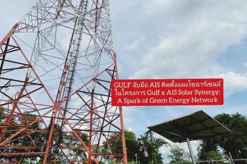 Cover Gulf X Ais Solar Synergy (6)